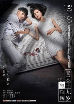 Edge of Innocence (2017)