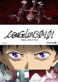 Evangelion 3.0+1.01 Thrice Upon a Time