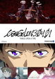 Evangelion 3.0+1.01 Thrice Upon a Time
