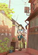 Fumiko's Confession