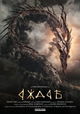 The Dragon