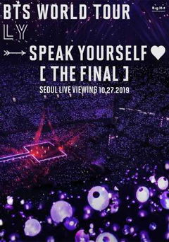 BTS World Tour 'Love Yourself: Speak Yourself' (The Final) (2019)