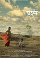 Prashna