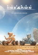 Planet Unknown