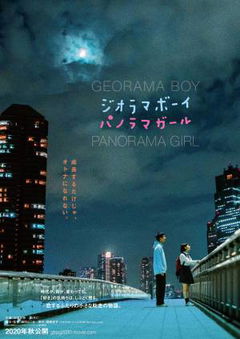 Georama Boy, Panorama Girl (2020)