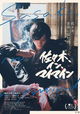 Sasaki in My Mind