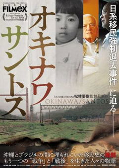 Okinawa/Santos (2020)