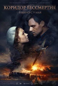 Convoy 48 (2019)