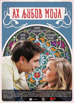 Oh My Love (2017)