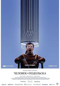 Man from Podolsk (2020)