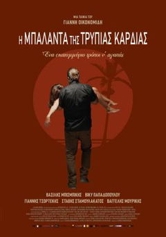 Ballad for a Pierced Heart (2020)