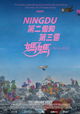 Ningdu