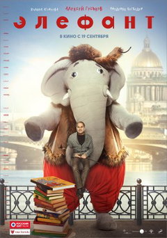 Elefant (2019)