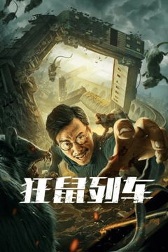 Junkrat Train (2021)