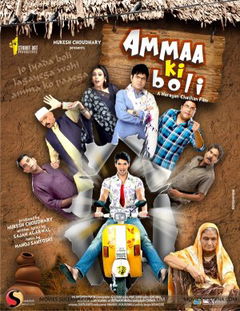 Ammaa Ki Boli (2021)