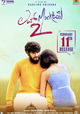 Love Mocktail 2