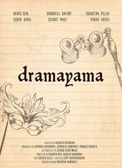 Dramayama (2021)