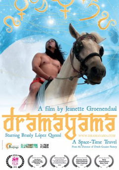 Dramayama (2022)