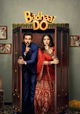 Badhaai Do