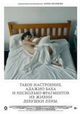 In the Mood of Bach's Adagio and a Small Fragment from the Life of a Girl Lena