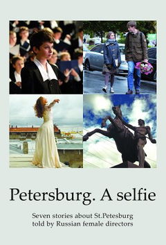 Petersburg: Only for Love (2016)