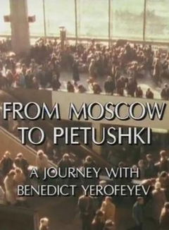 From Moscow to Pietushki: A Journey with Benedict Yerofeyev (1990)