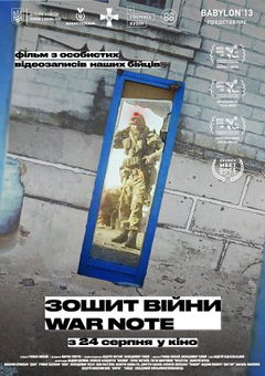 War Note (2020)