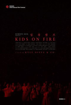 Kids on Fire (2020)