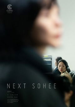Next Sohee (2022)