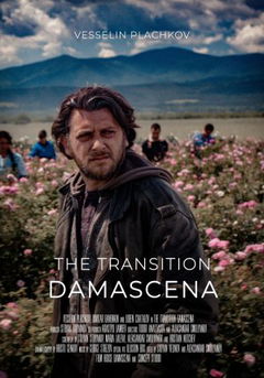 Damascena: The Transition (2019)