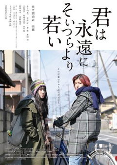 You Are Forever Younger Than Them (2021)