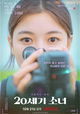 20th Century Girl