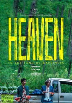 Heaven: To the Land of Happiness (2020)