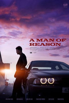 A Man of Reason (2022)
