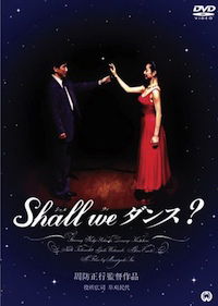 Shall We Dance? (1996)