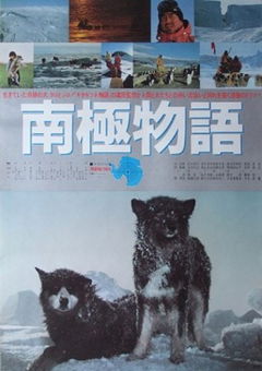 Antarctica (1983)