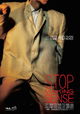 Stop Making Sense