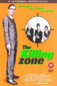 The Killing Zone (1999)