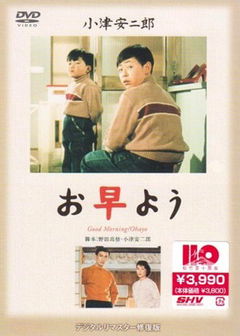 Good Morning (1959)