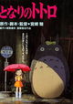 My Neighbor Totoro