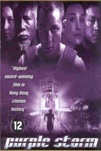 Purple Storm (1999)