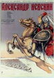 Alexander Nevsky