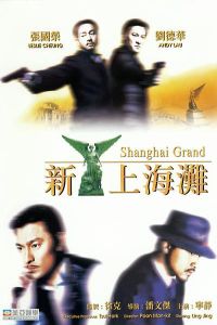 Shanghai Grand (1996)