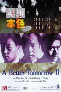 A Better Tomorrow II (1987)
