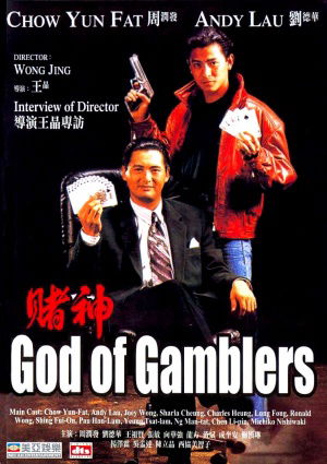 God of Gamblers