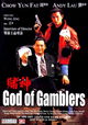 God of Gamblers