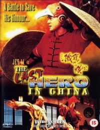 The Last Hero in China (1993)