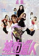 City Hunter