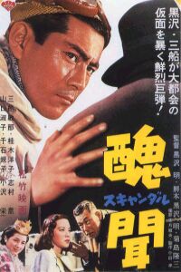 Scandal (1950)