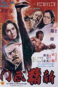 New Fist of Fury (1976)